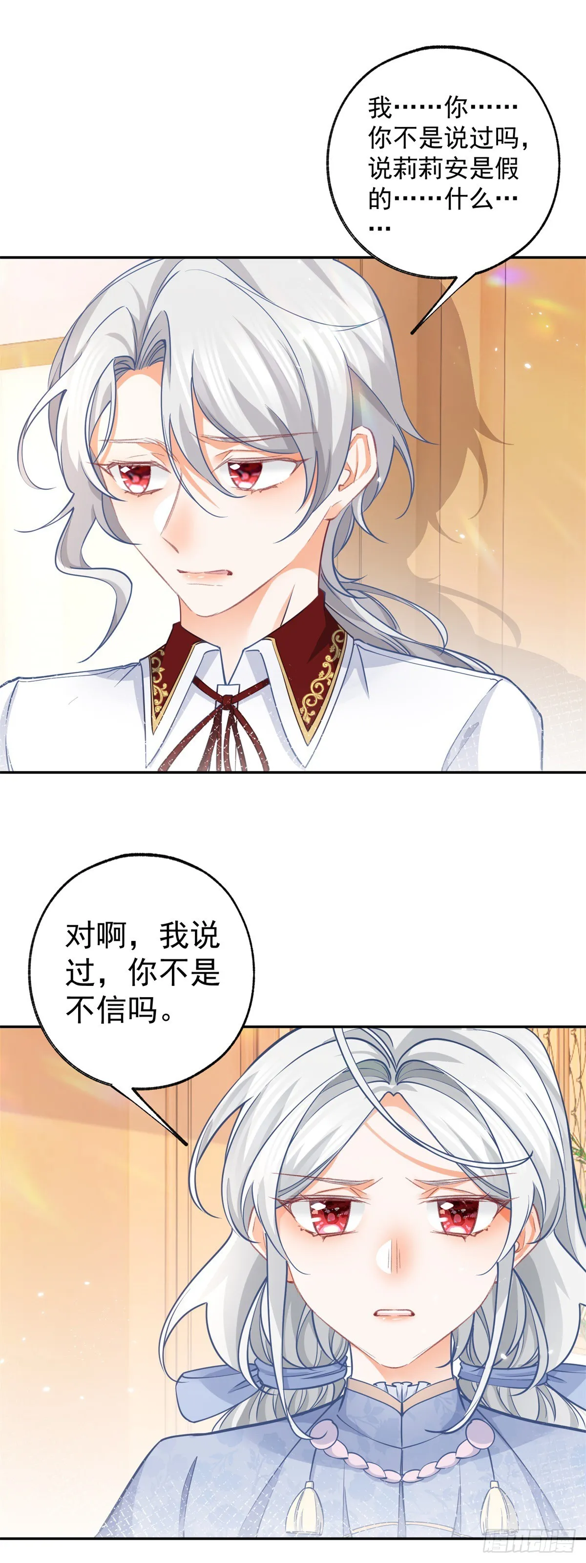 第119话 杰诺倒戈？7