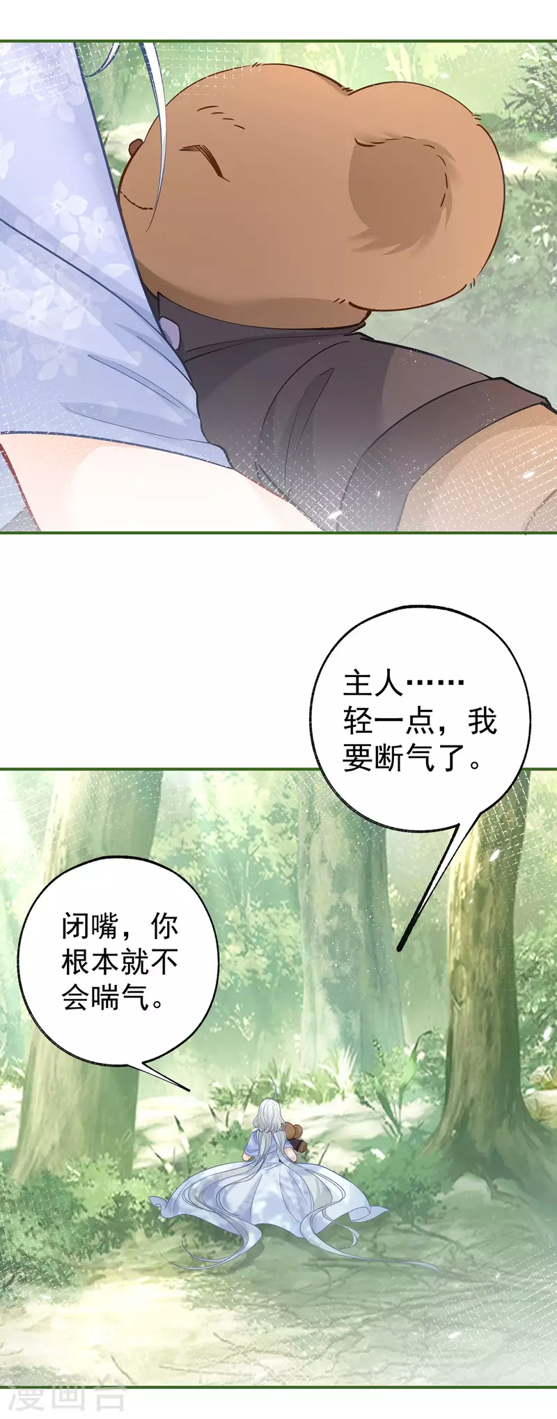 第100话 贝贝雅娜的承诺18