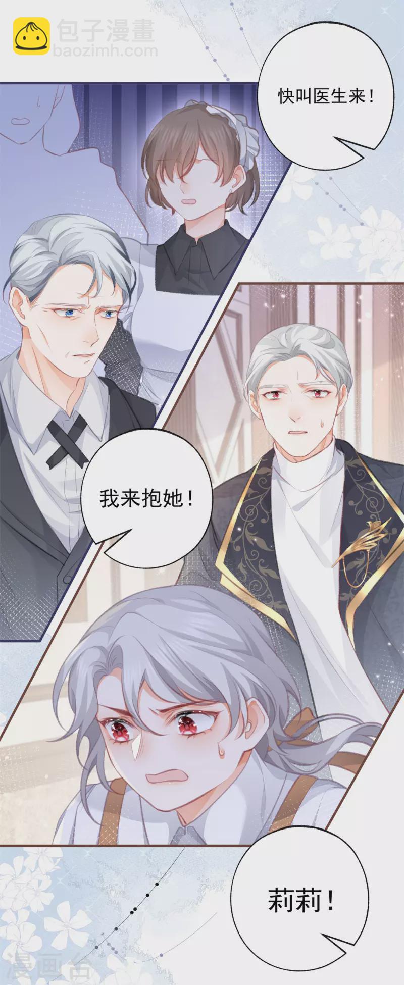 第14话 晕倒的公主11