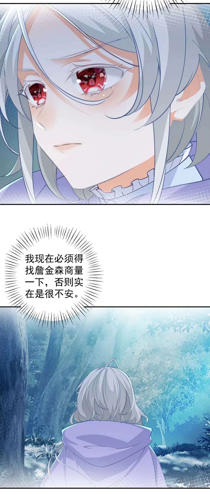 第153话 放弃太子之位24