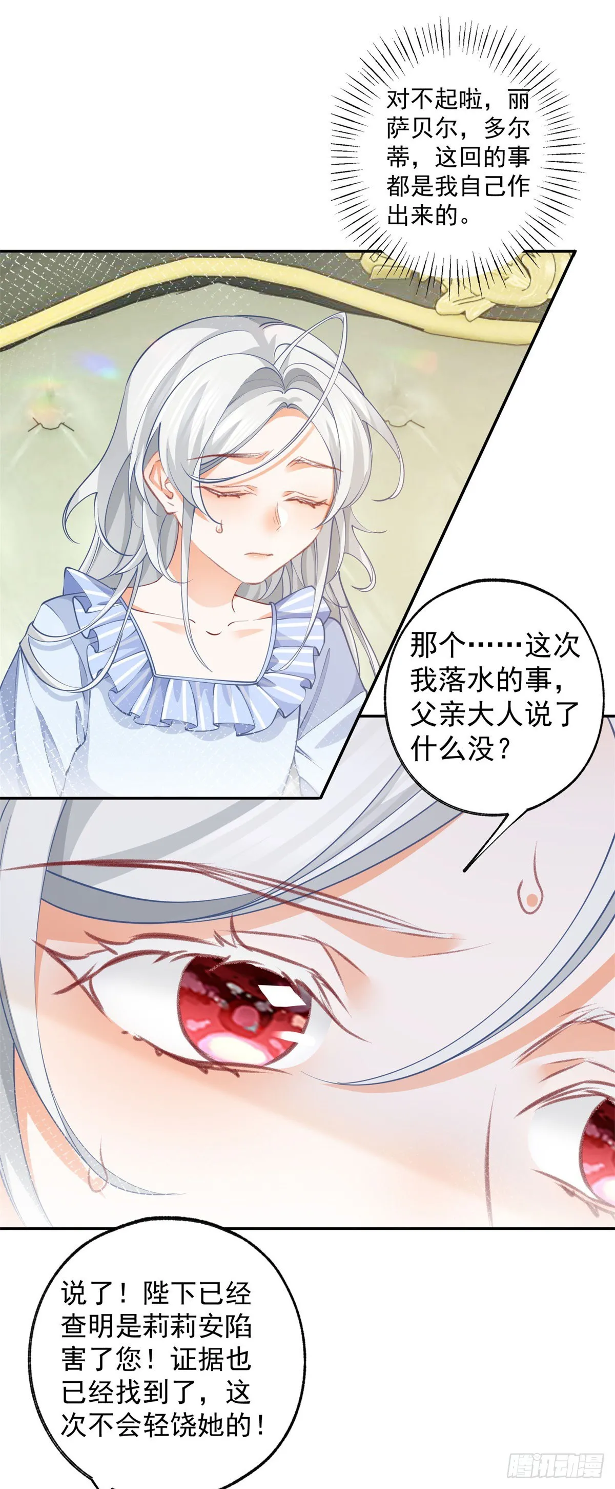 第125话 始作俑者的苦恼16