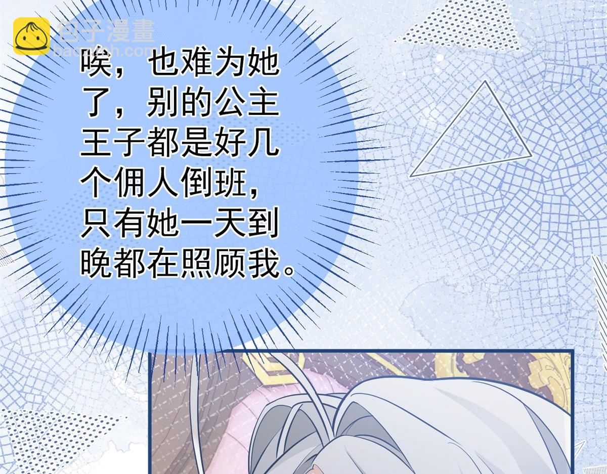 第7话 突然的游船邀请52