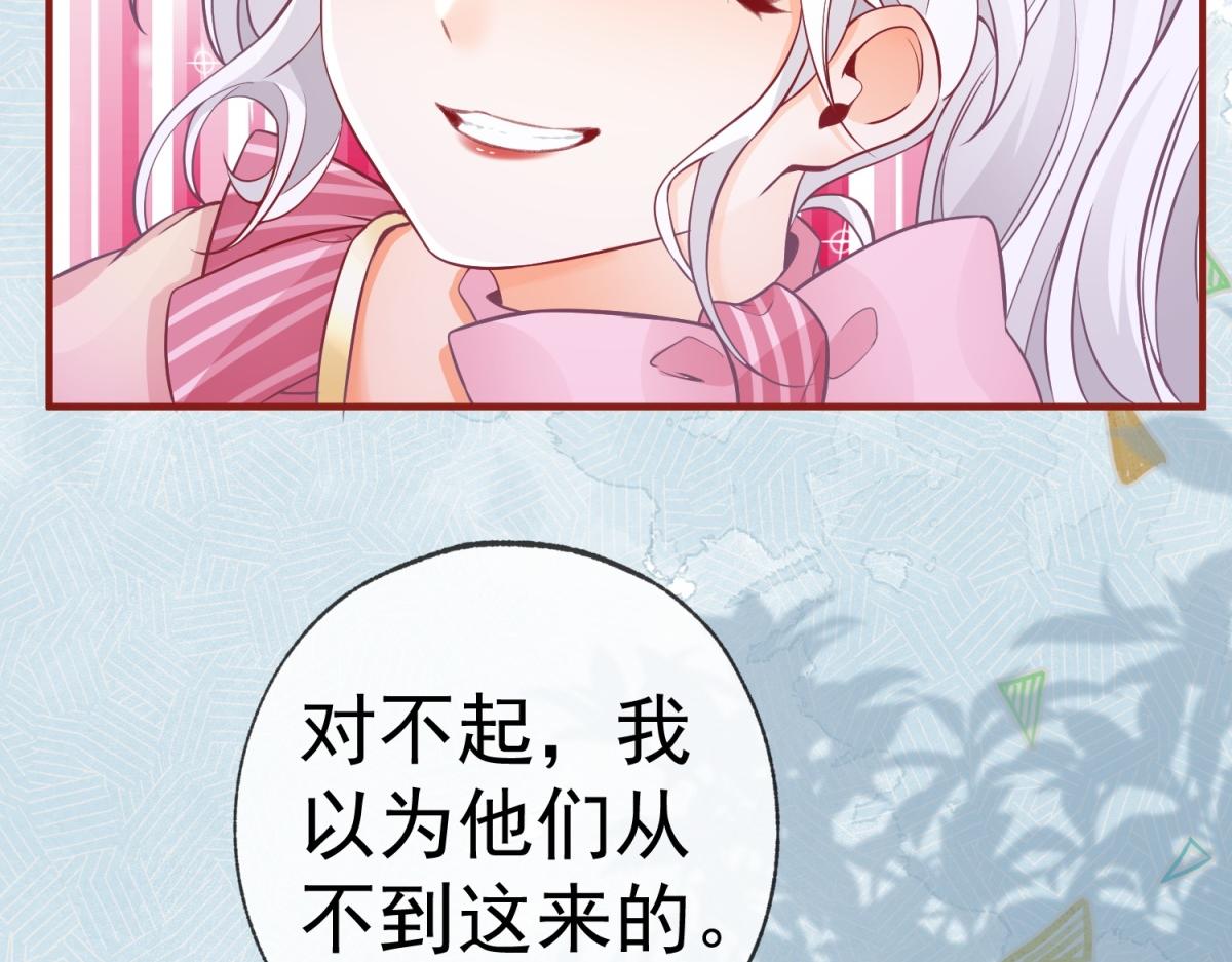 第7话 突然的游船邀请31