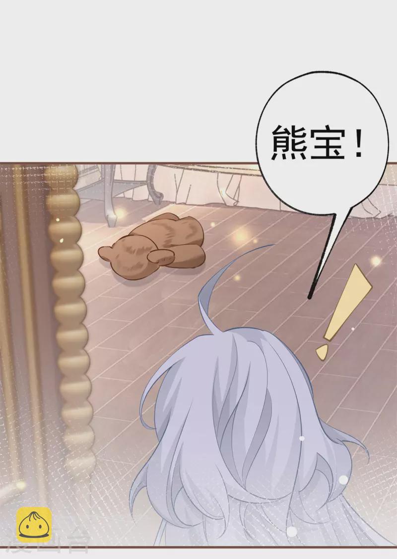 第64话 可怕的丽萨贝尔蛋糕9