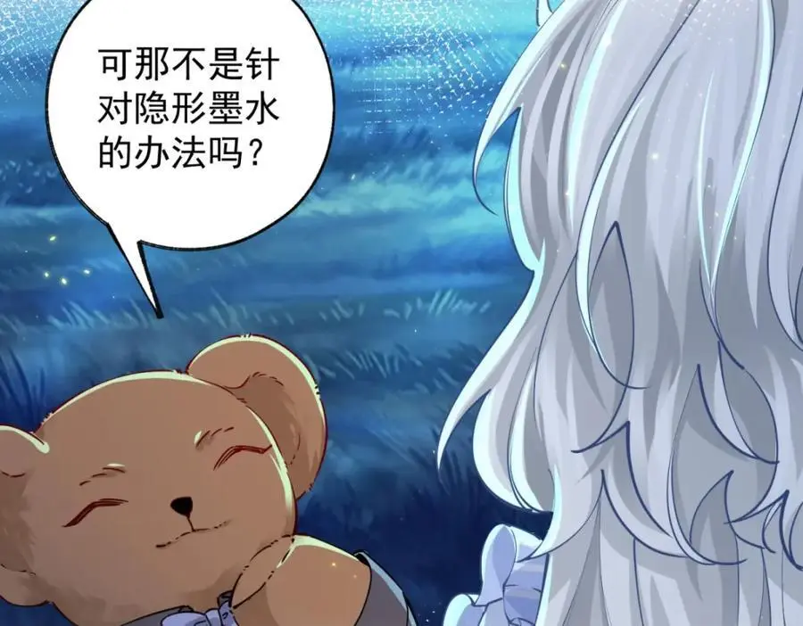第206话 天神蕾蒂拉5