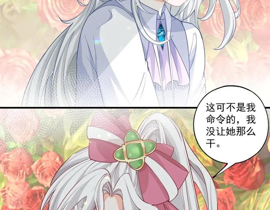 第226话 我已知晓你是母亲41