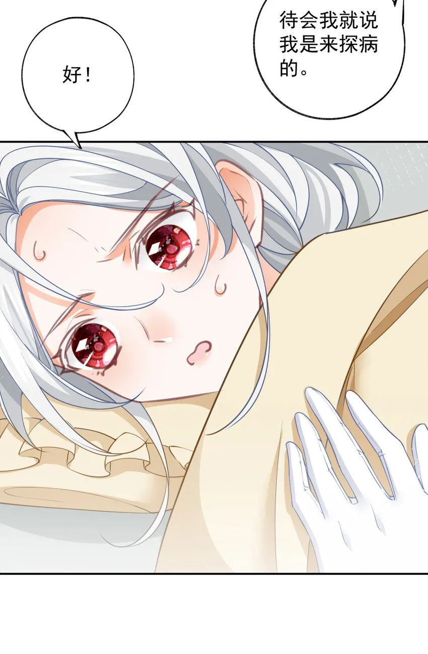 第147话 谁叫我们是兄弟呢14