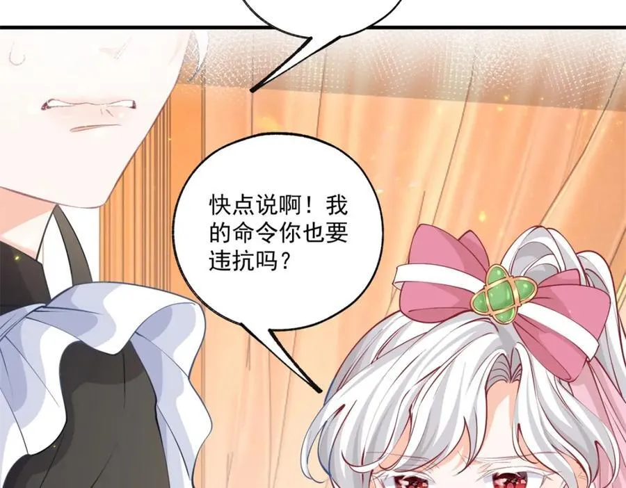 第227话 与骗子的情史17