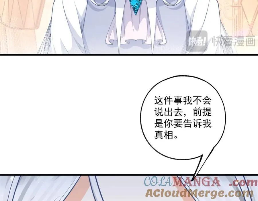 第227话 与骗子的情史15