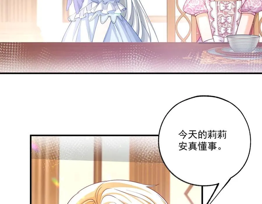 第239话 我才不和你抢艾德40