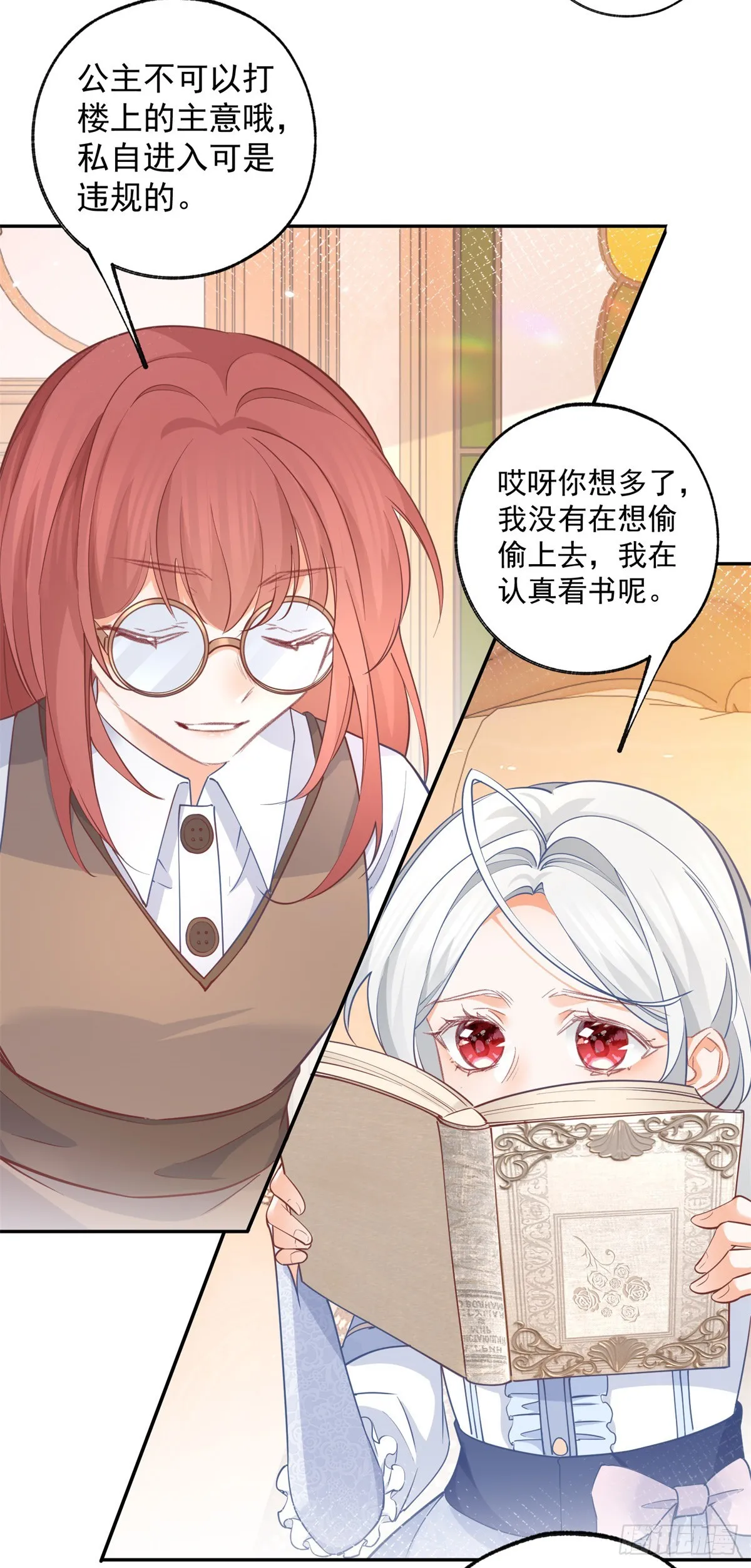 第117话 拉贝莉的眼泪6