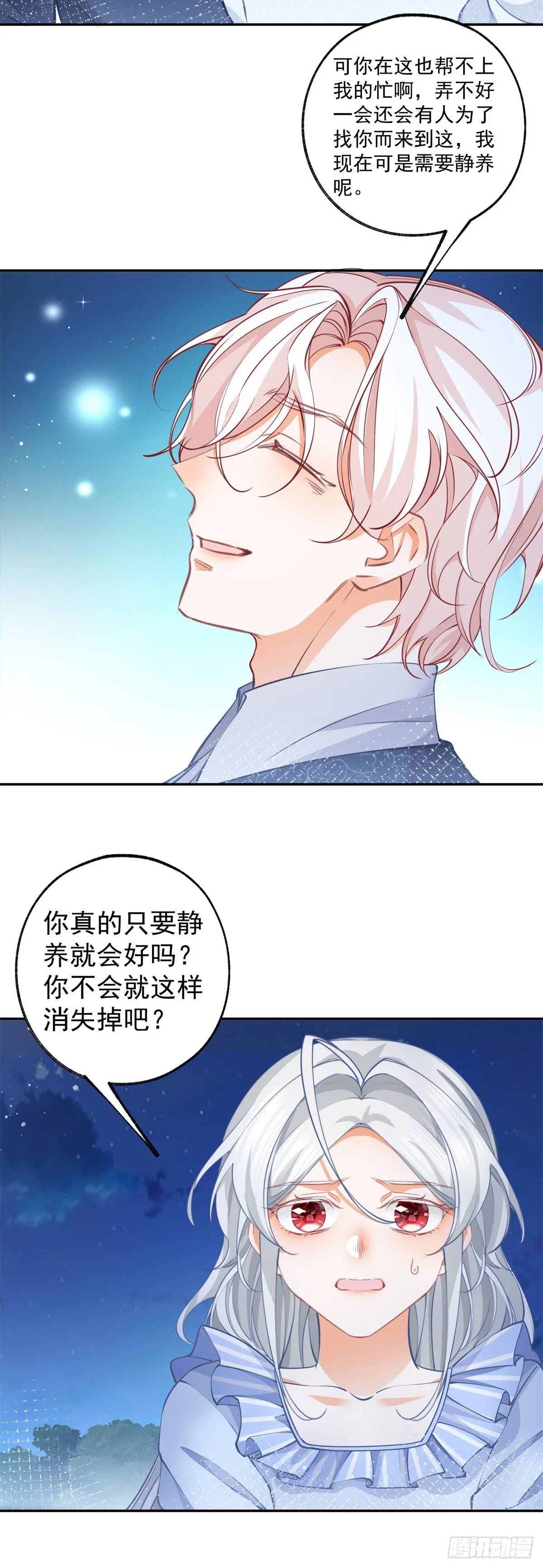 第124话 融化的詹金森18