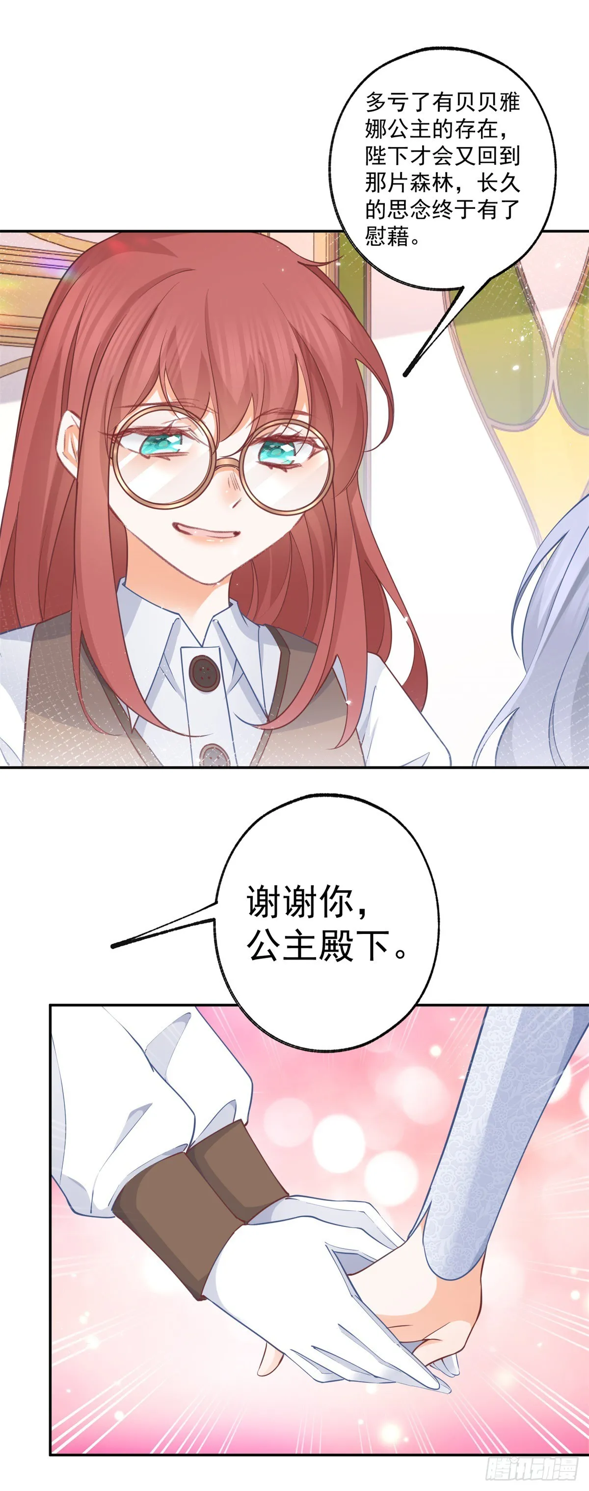 第118话 神秘的年龄13