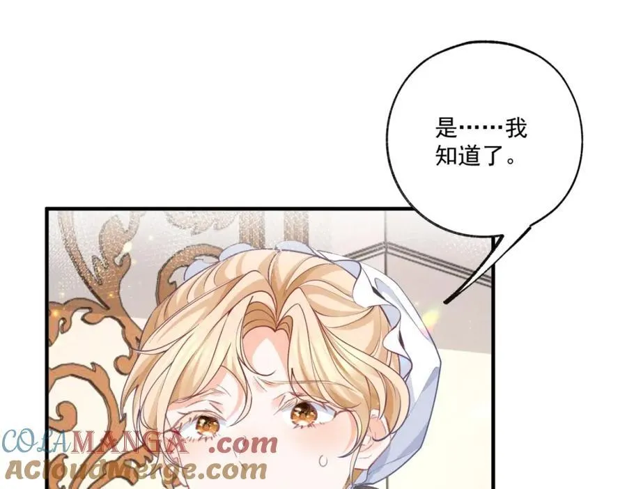 第227话 与骗子的情史39