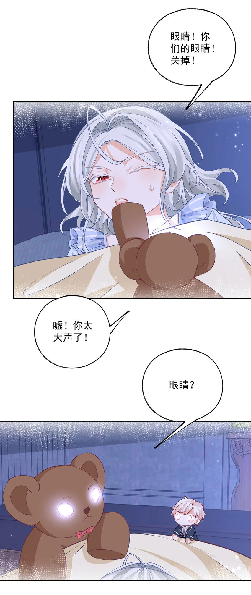 第190话 半夜登门的玩偶4