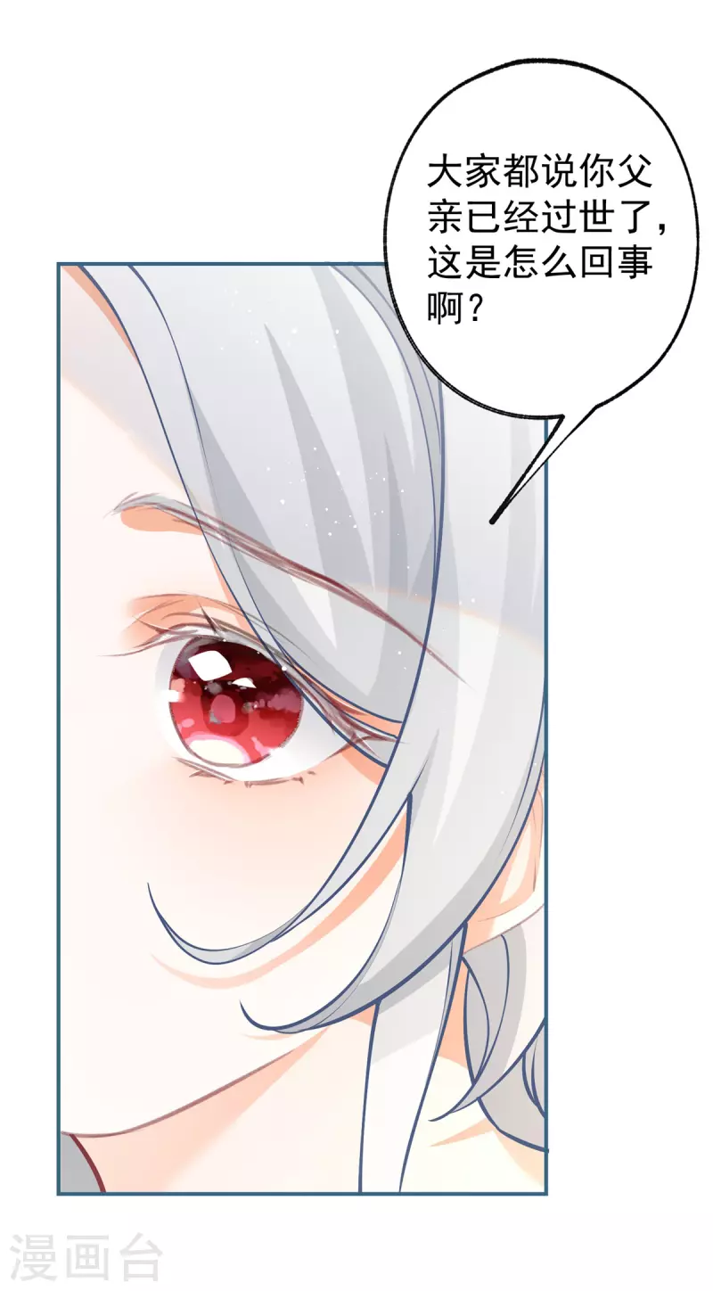 第77话 是父亲还是情人？20