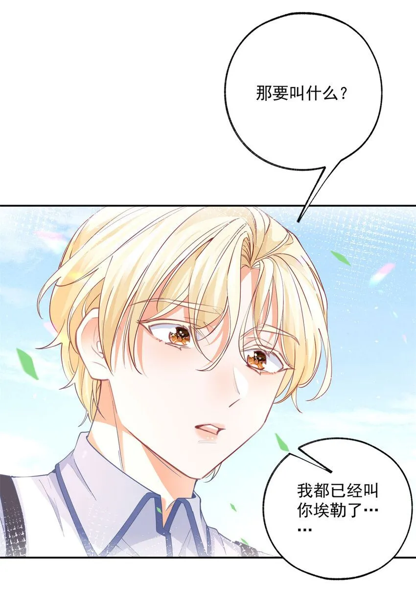 第186话 请你叫我贝贝11