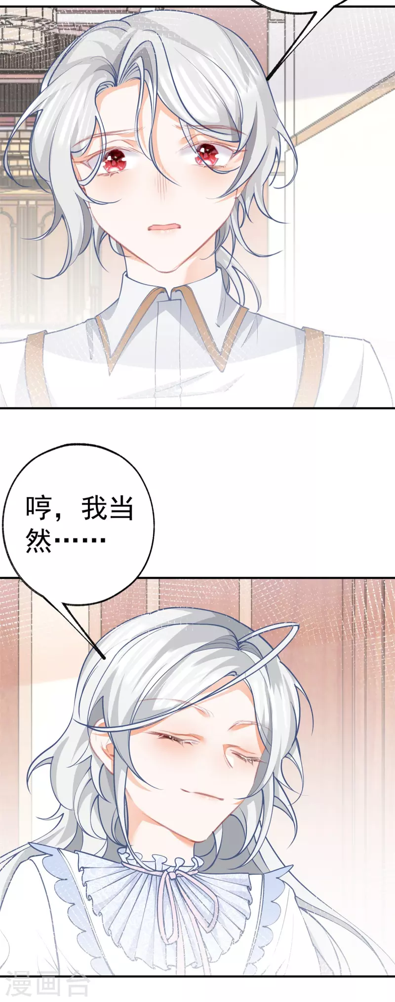 第84话 两对兄妹6