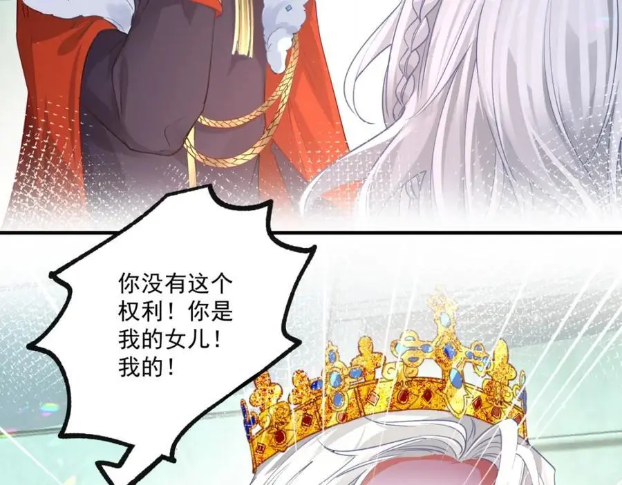 第211话 祭品公主莉莉安50