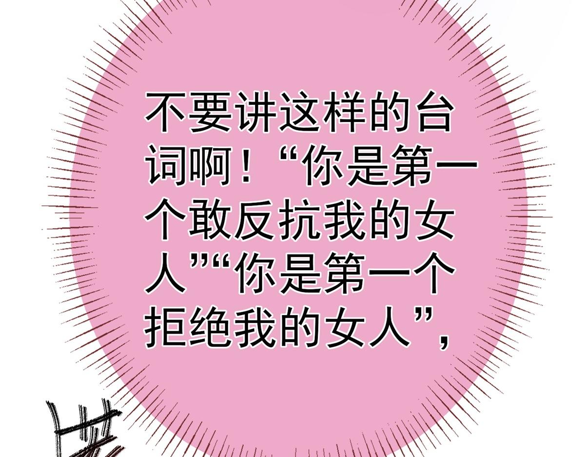 第4话 突然立起FLAG79