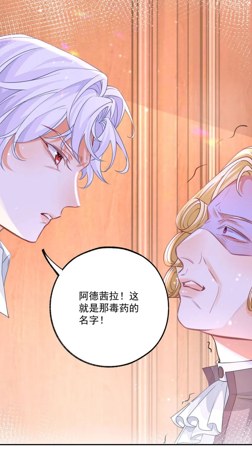 第178话 海洋毒物阿德茜拉20