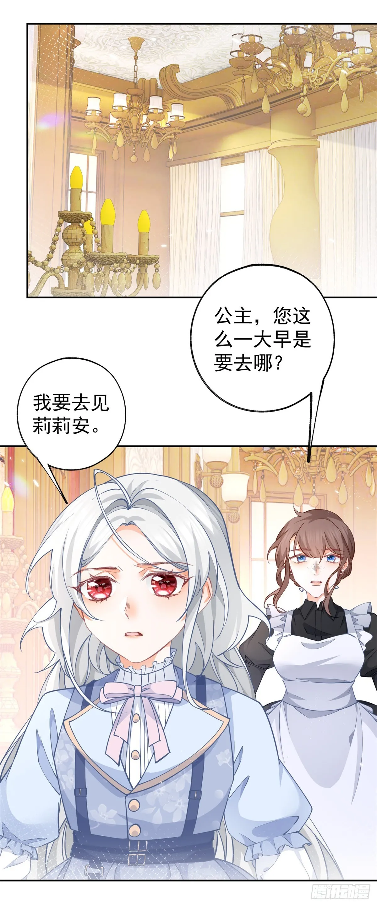 第119话 杰诺倒戈？16