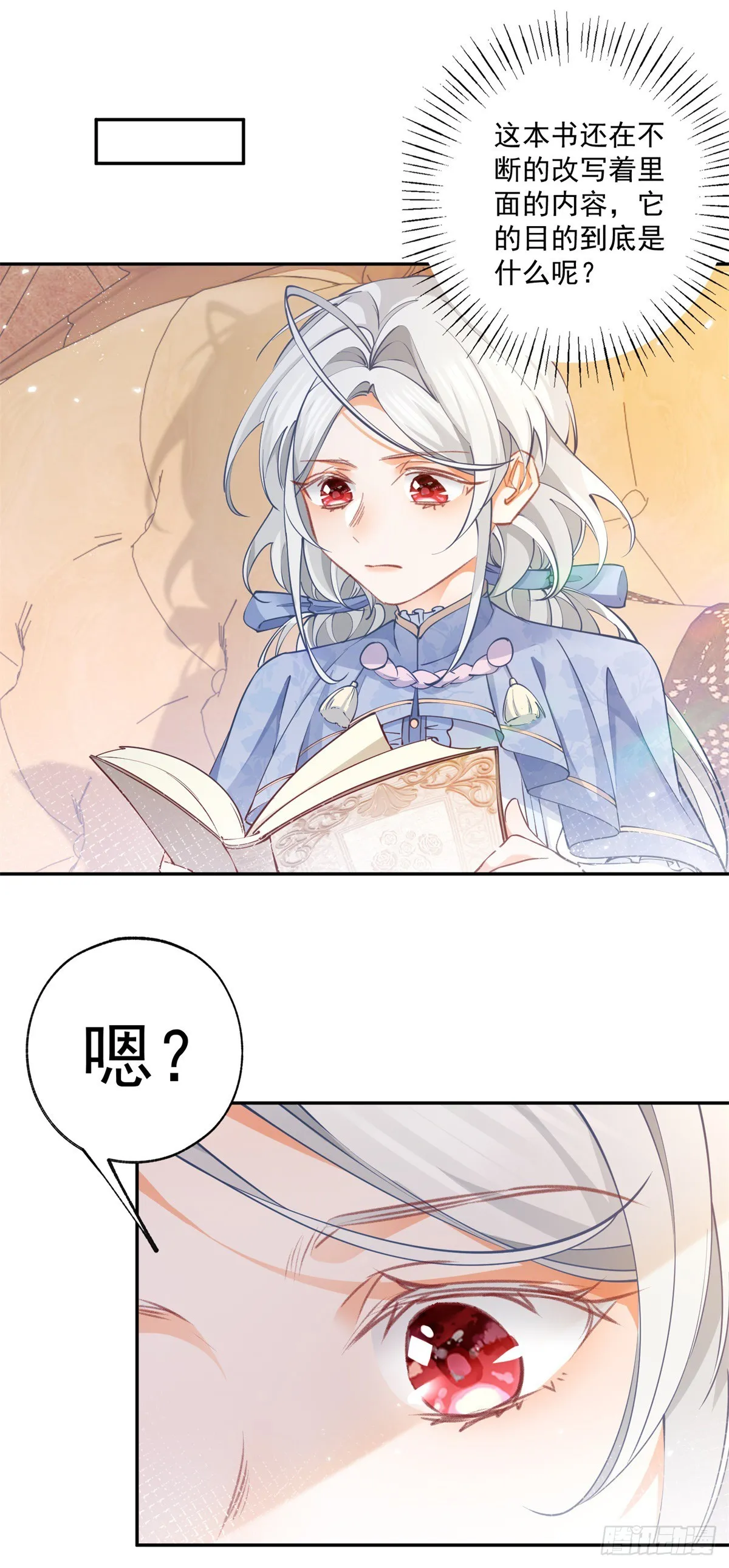 第116话 撕不掉的书页5