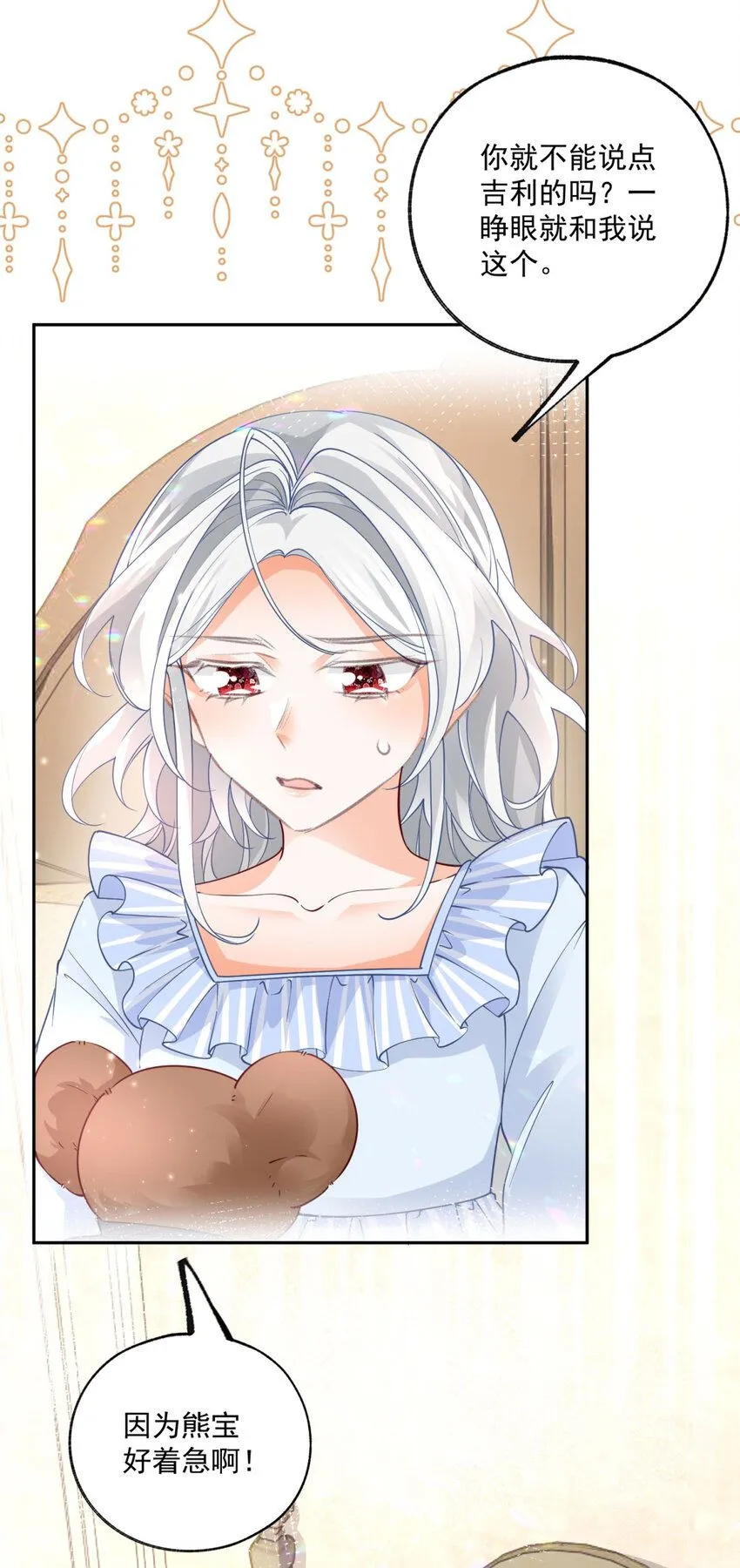 第179话 让我带你离开这里24
