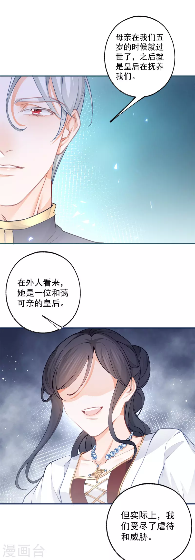 第105话 当我和你一样大时7