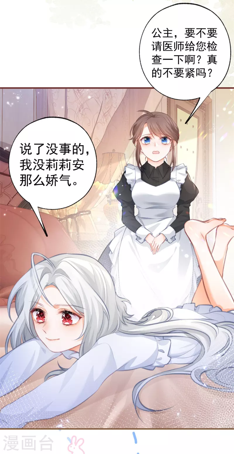 第12话 不要给我立悲惨人设24
