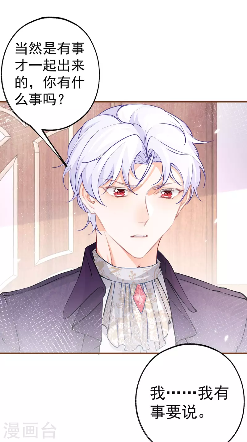第83话 皇帝在准备的事情13