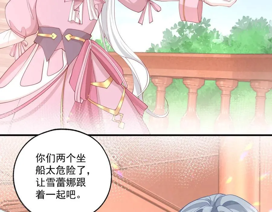 第222话 皇后与雪蕾娜47