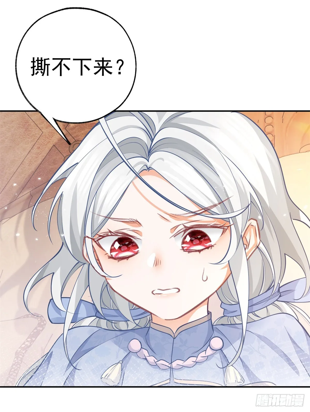 第116话 撕不掉的书页9