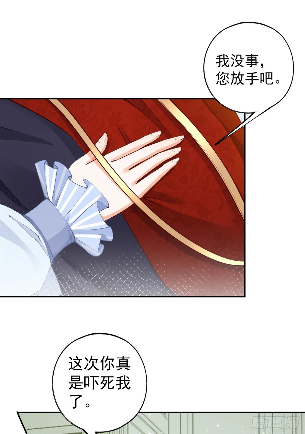 第126话 把真相掺进谎言4