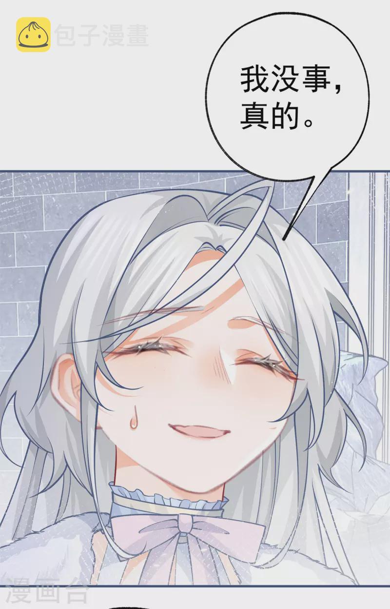 第68话 洛书亚与詹金森18