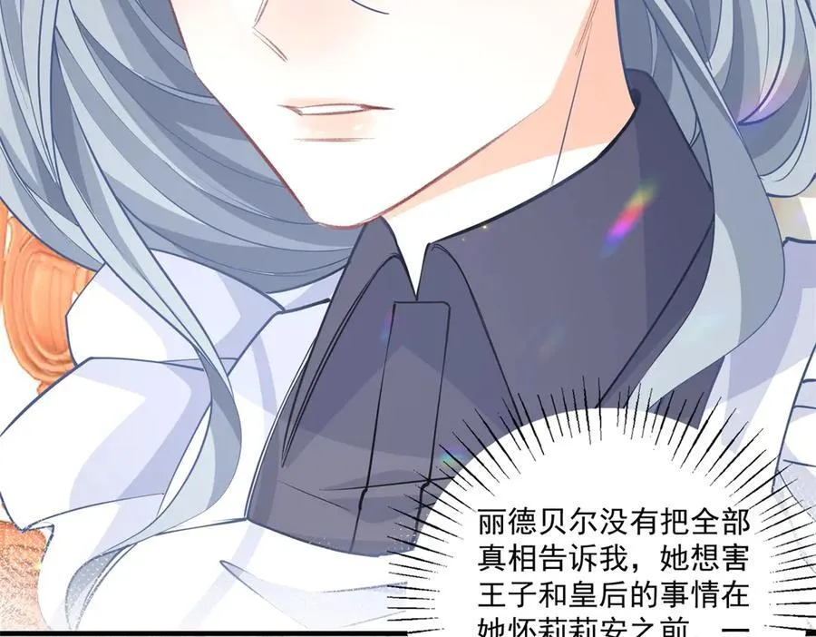 第232话 由来已久的恨52