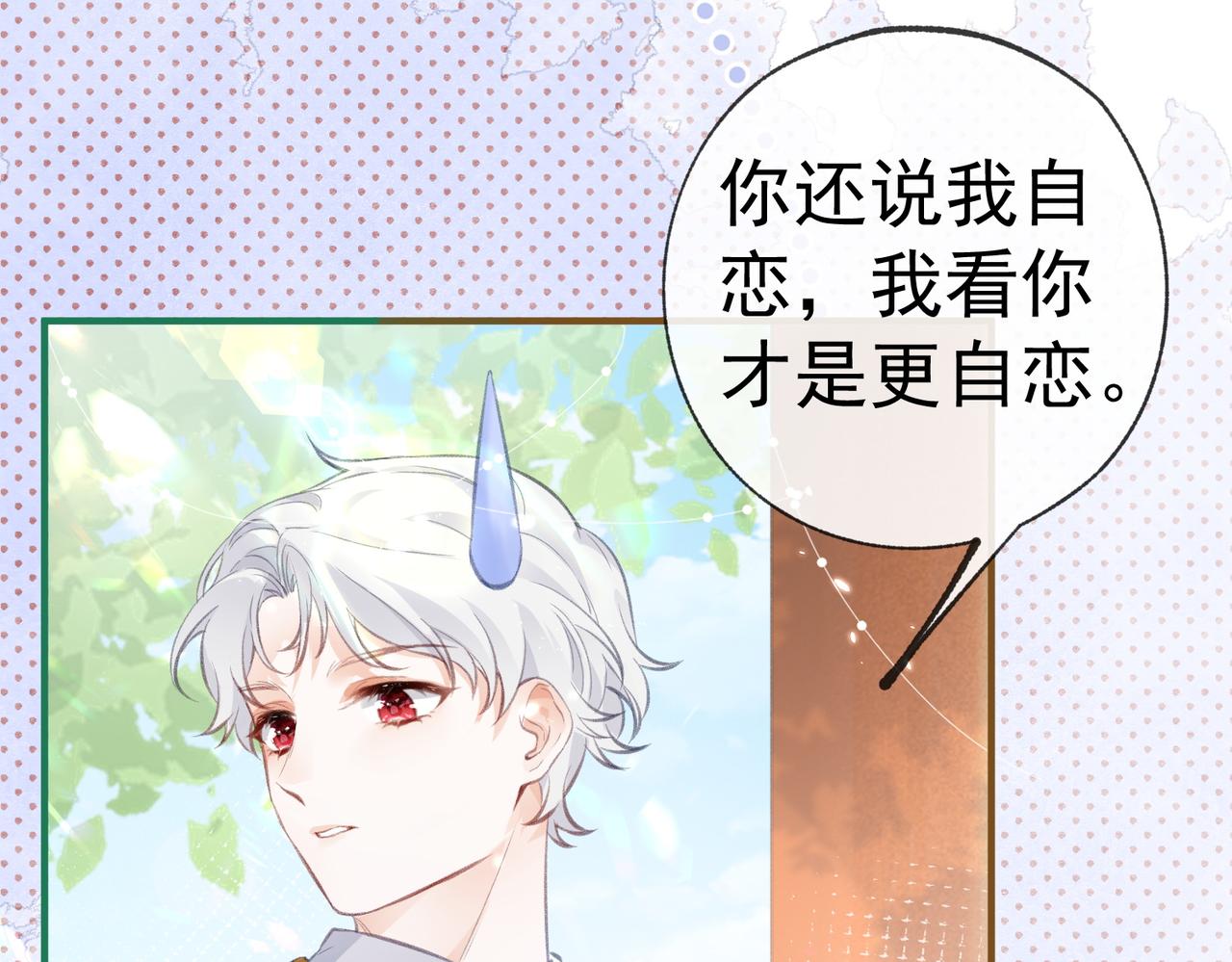 第9话 华丽撞衫54