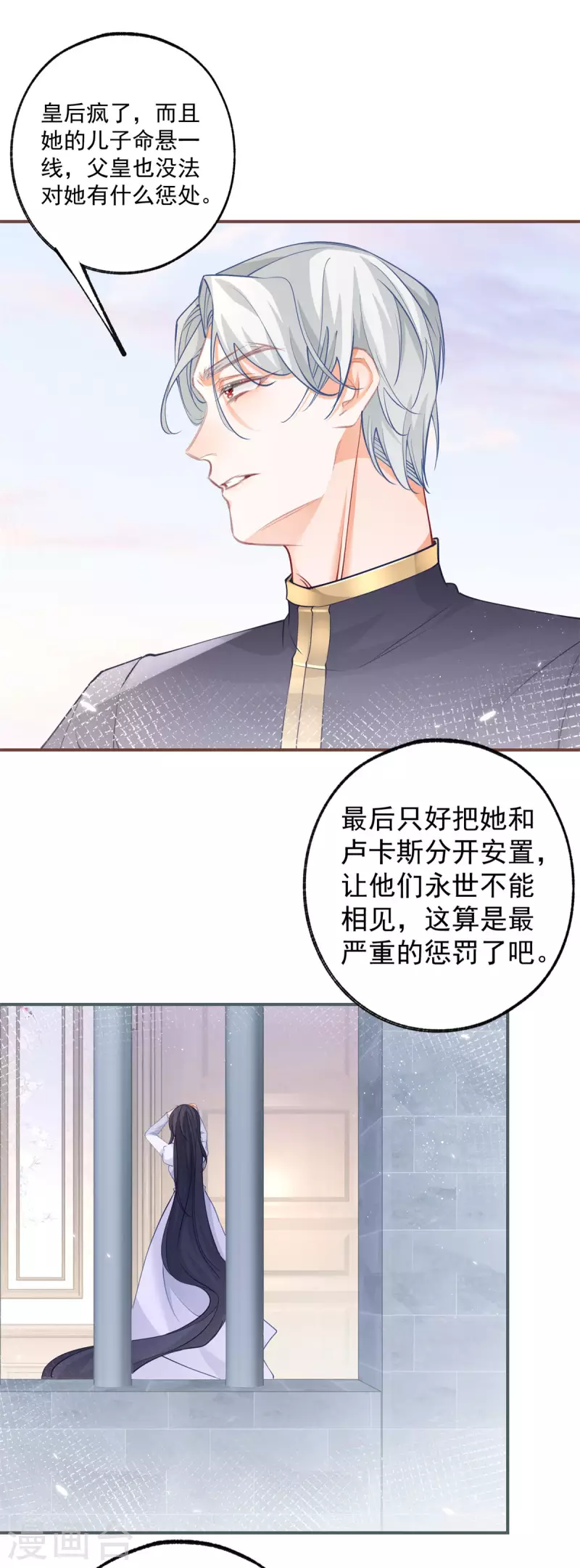 第107话 消失的卢卡斯16