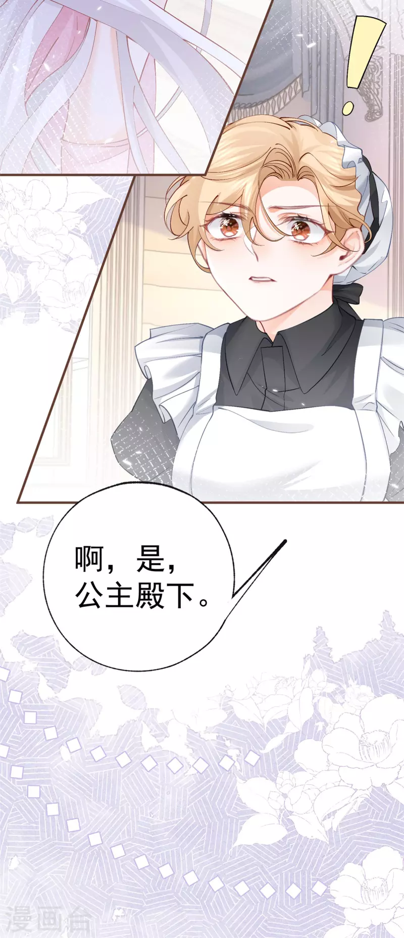第33话 孩子都是父母的作品26
