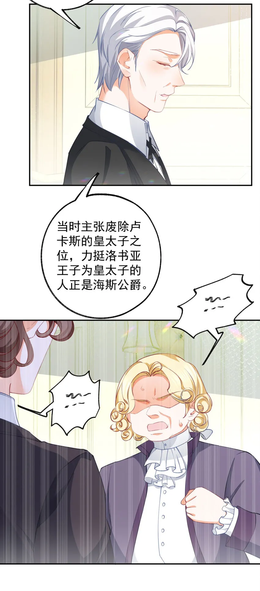 第145话 他们之间的联系14