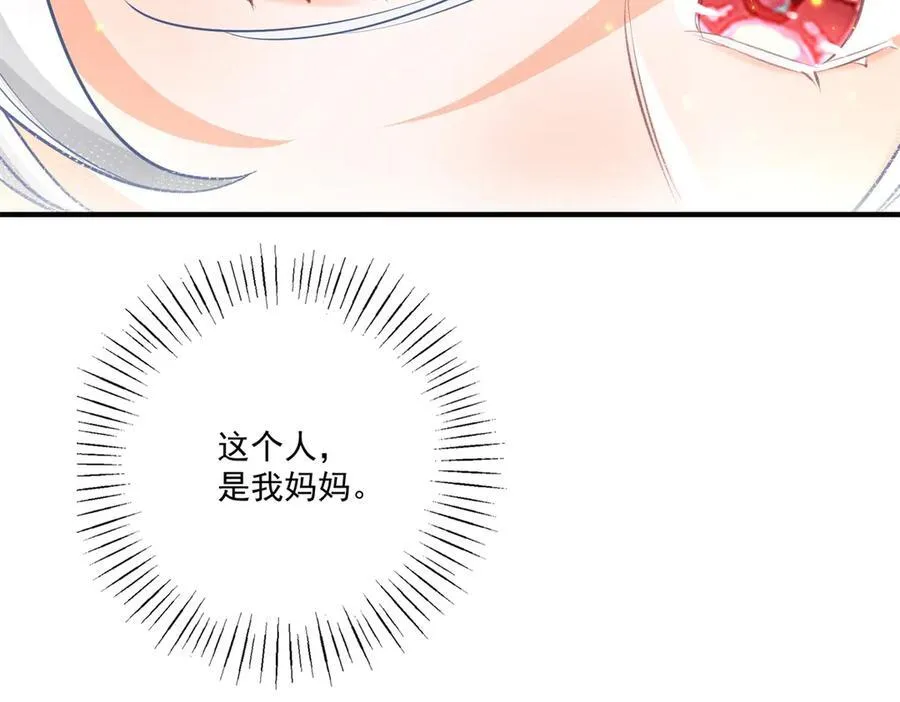 第233话 雪蕾娜，我的妈妈58