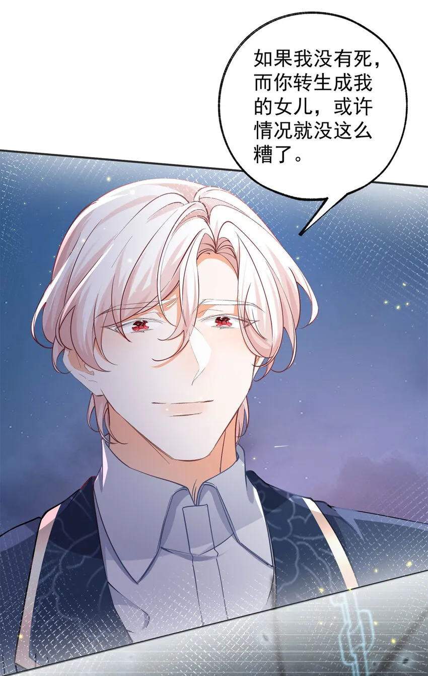 第155话 来自未来的施咒者6