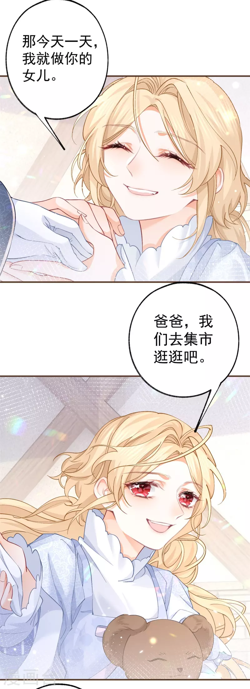 第37话 一日父女20