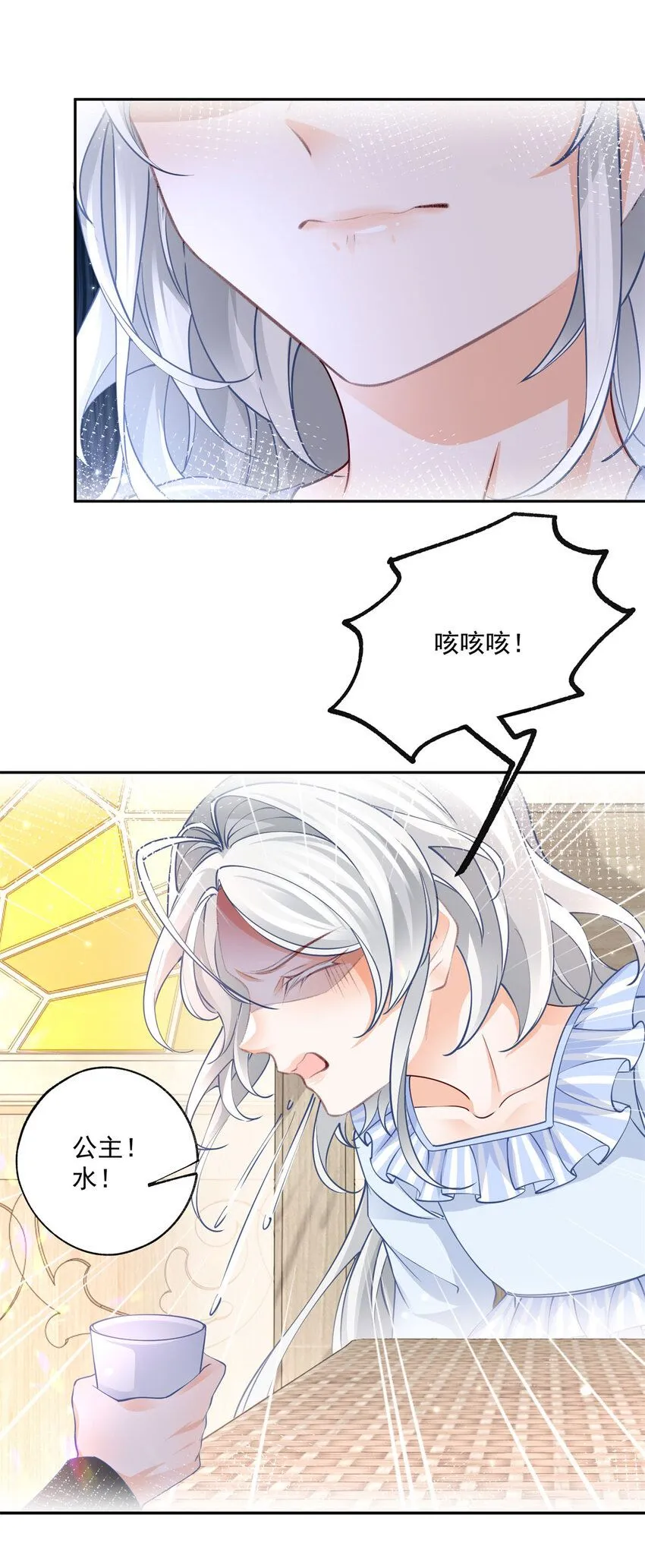 第183话 佣兵王子14
