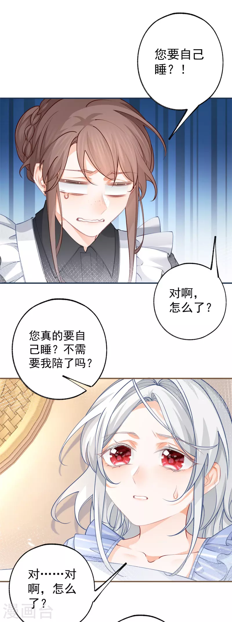 第108话 来世还做兄弟16