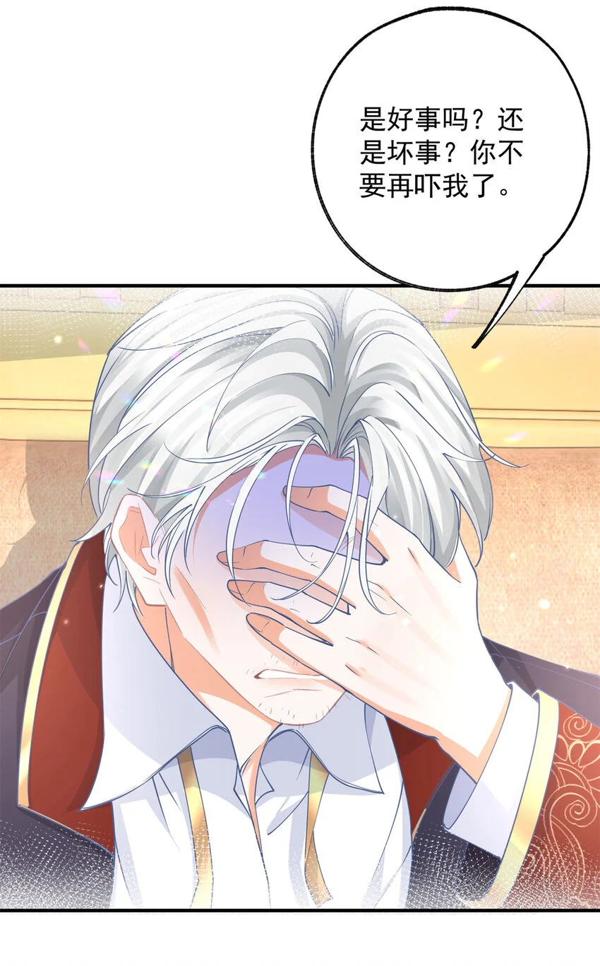 第201话 他还不如恶龙呢20
