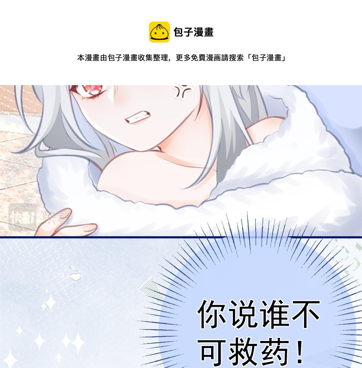 第11话 戏精本精83