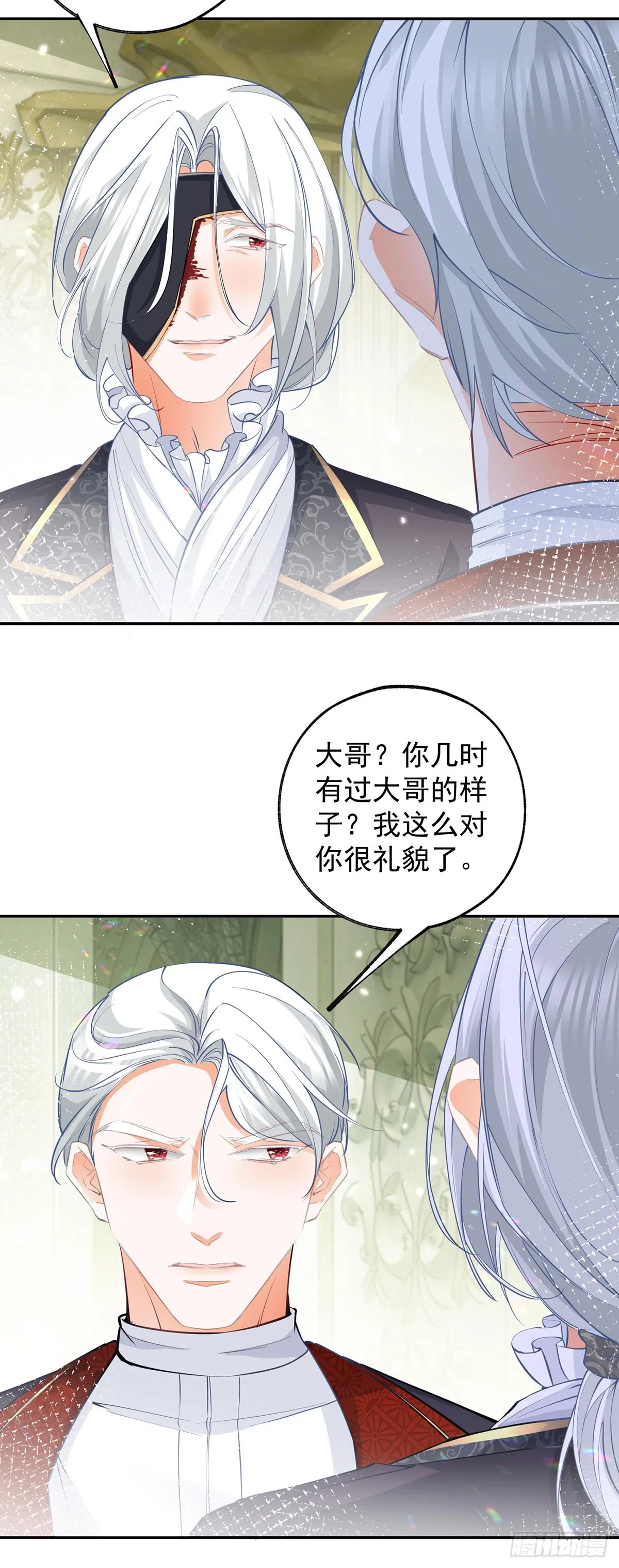 第133话 赶不走的灾星5