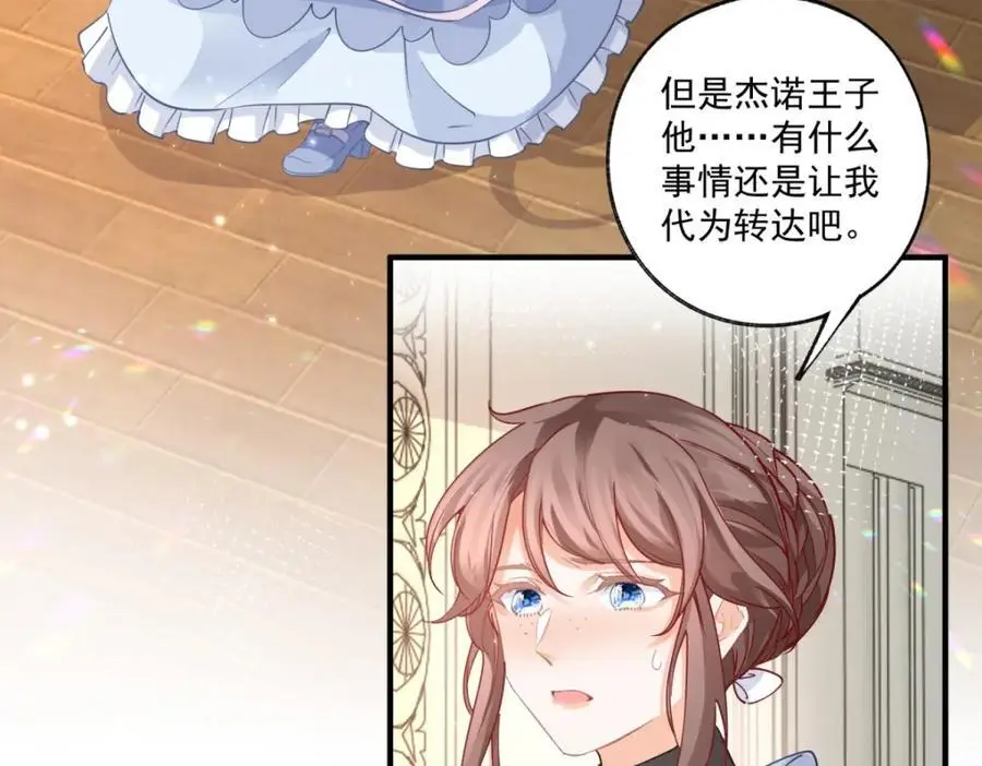 第209话 你的妹妹是莉莉安5