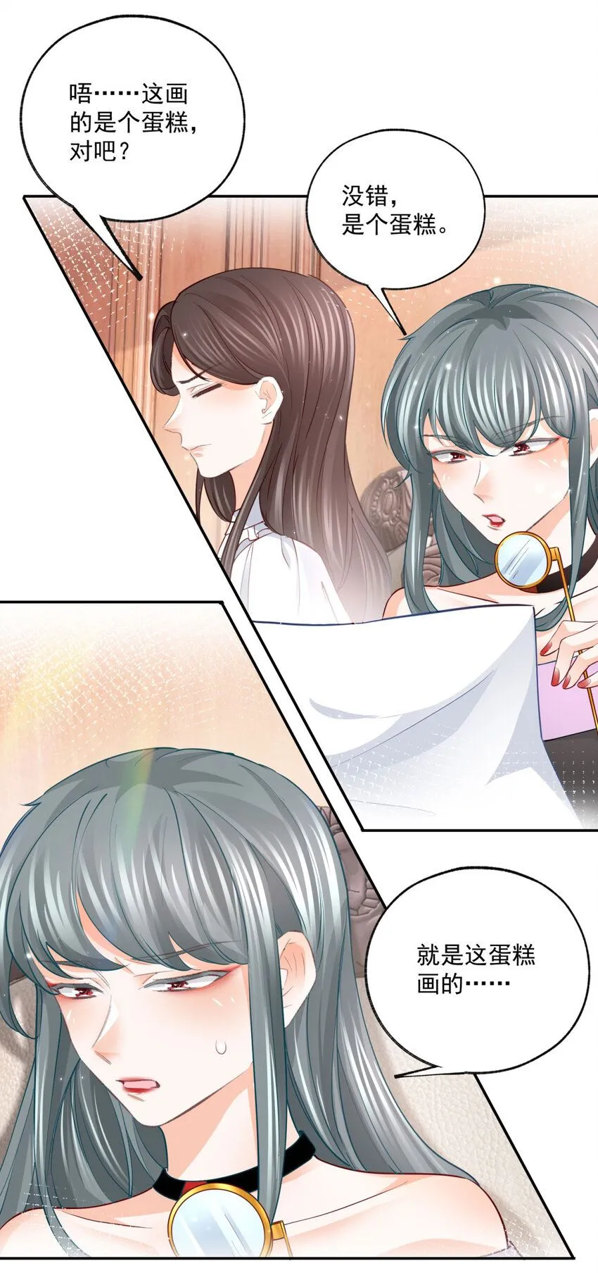 第169话 难看的蛋糕9
